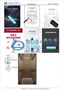 疫情防控不放松！朗得电梯智能杀毒装置 一有认证的智能杀毒装置！