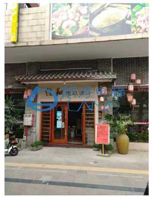 广东省-东莞佳和靓饭汤膳