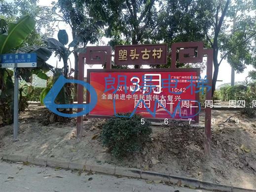 广东省-花都区塱头古村